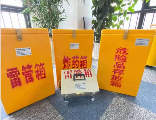 公安雷管箱的存放形式：如何科学安全地储存矿用雷管