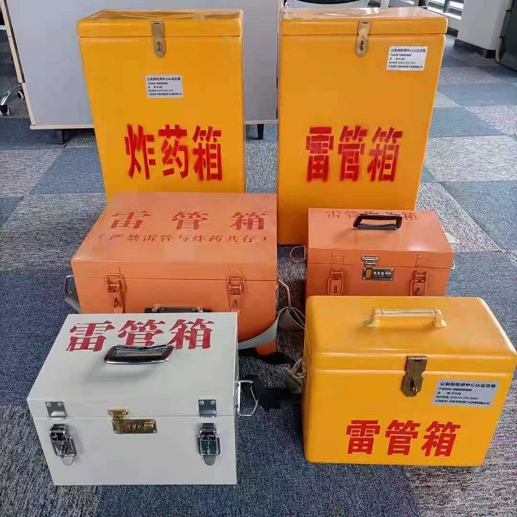 公安雷管作业箱的设计与应用标准